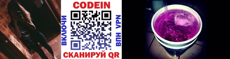 Codein напиток Lean (лин)  Купить  Нерехта 