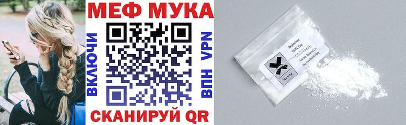 Купить  Нерехта  Меф мука 