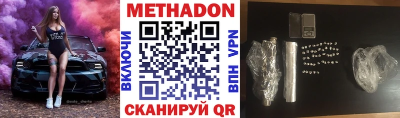Купить где  Нерехта  Метадон VHQ 